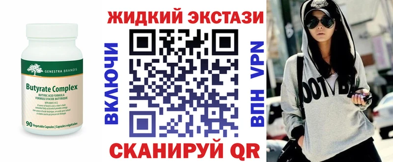 Купить закладки  Мамоново  БУТИРАТ Butirat 