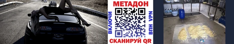 МЕТАДОН мёд  Купить закладки  Мамоново 